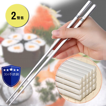 PUSH! 餐具用品304不銹鋼升級防滑款筷子家用衛生安全筷子2雙E71