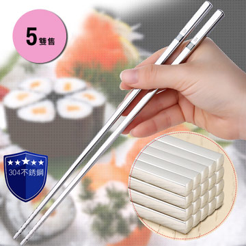 PUSH! 餐具用品304不銹鋼升級防滑款筷子家用衛生安全筷子5雙E71