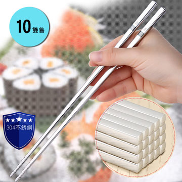 PUSH! 餐具用品304不銹鋼升級防滑款筷子家用衛生安全筷子10雙E71