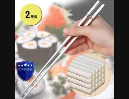 PUSH! 餐具用品304不銹鋼升級防滑款筷子家用衛生安全筷子2雙E71