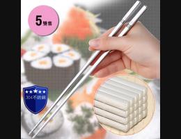 PUSH! 餐具用品304不銹鋼升級防滑款筷子家用衛生安全筷子5雙E71
